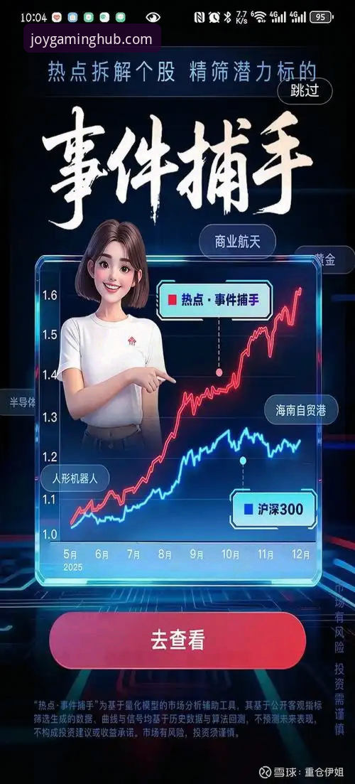 九游游戏助手 九游游戏助手深度评测:一站式游戏平台的技术实力与用户体验剖析