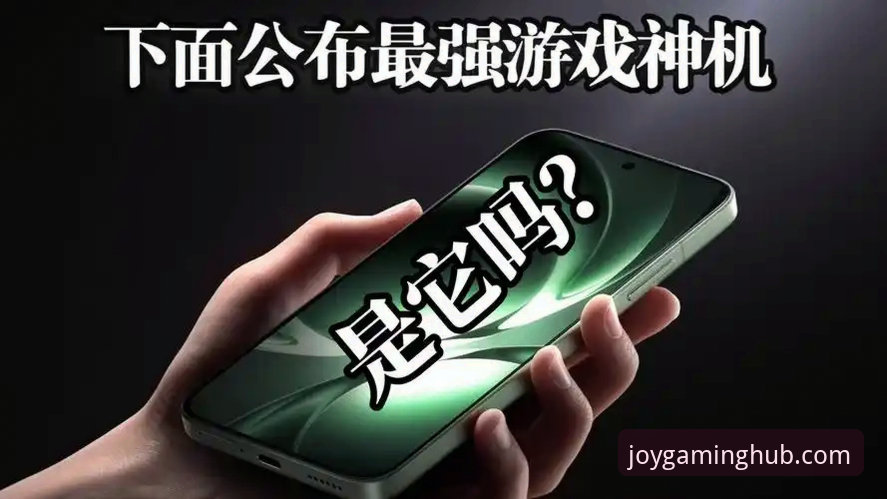 九游PC版 九游PC版 vs 手机版:哪个才是你的游戏主场?