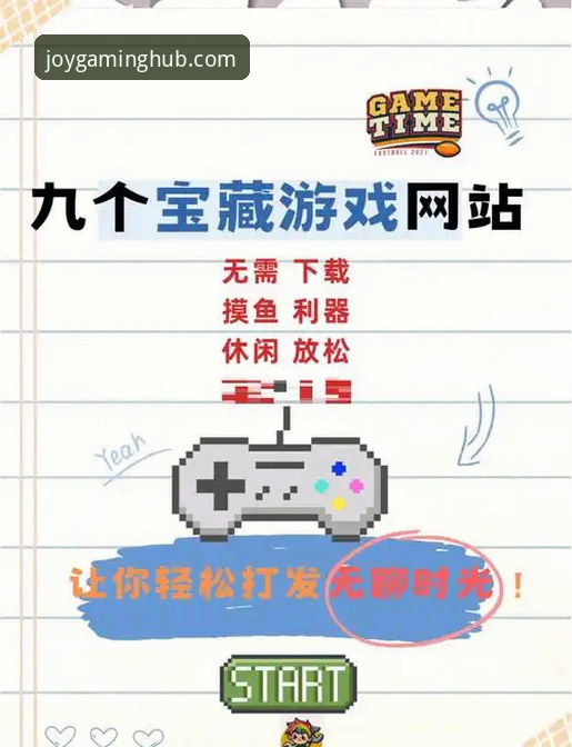 九游游戏平台 九游游戏平台官网详解:从下载到畅玩的完整指南