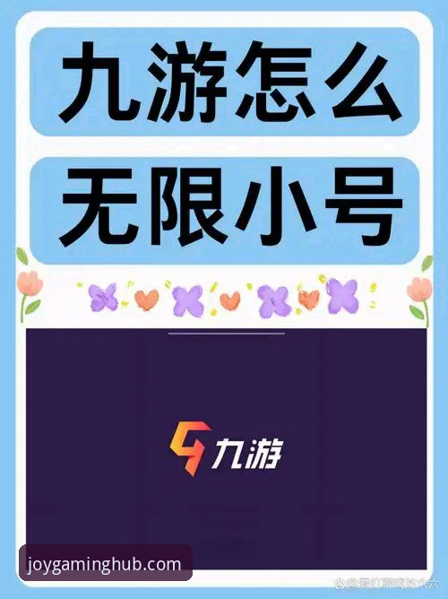 九游下载怎么样 资深技术评测员解析:九游下载怎么样?实测体验与平台深度剖析